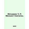 Mathew C. R. Melmot the Wanderer. In Russian /Metyurin Ch. R. Melmot Skitalets.