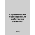 Guide to drilling and blasting at quarries. In Russian /Spravochnik po burovzry