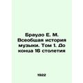 Braudo E. M. The General History of Music. Volume 1. Until the End of the 16th