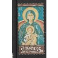 CYPRUS 1970 CHRISTMAS 25M VIRGIN AND CHILD SG 3...
