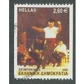 GRC 2002 €2.60 'TRADITIONAL DANCES' FINE USED (...