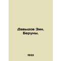 Davydov Zin. Beruny. /Davydov Zin. Beruny.
