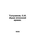 Toluzakov, SA The Soul of the Japanese Army.