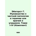Eichhorst G. Guide to Private Pathology and The...