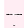 The Great Reform. In Russian /Velikaya reforma.
