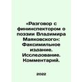 Conversation with the Financial Inspector on th...
