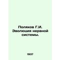 Polyakov G.I. Evolution of the Nervous System. In Russian /Polyakov G.I. Evolyu