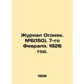 Journal Ogonyok. # 6 (150). February 7, 1926./Zhurnal Ogonek. #6(150). 7-go Fev