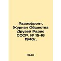 Radio Front. Journal of the Society of Friends of Radio USSR. # 15-16 1940./Rad