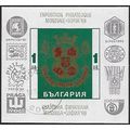 Mi Block 25: SOFIA 1969 International Stamp Exh...