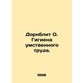 Dornblit O. Mental Hygiene. In Russian (ask us ...