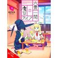 Witch Life In A Micro Room Gn Witch Life In A M...