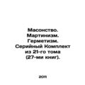 Freemasonry. Martinism. Hermetic. Serial Set of...