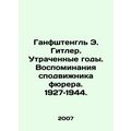 Hanfstengl E. Hitler: The Lost Years: A Memoir of a Fuhrer Comrade. 1927-1944.