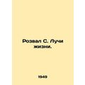 The Rays of Life. In Russian /Rozval S. Luchi zhizni.