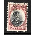 BULGARIA 1911 SG 163 10s BLACK AND RED TSAR FER...