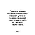 Celebration of the fiftieth anniversary of the educational and pedagogical activ