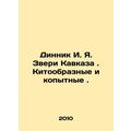Dinnik I. Ya. Beasts of the Caucasus. Cetaceans and ungulates. /Dinnik I. Ya. Zv