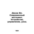 Dinze Vl. Modern motorcycle. Device, control, care. /Dinze Vl. Sovremennyy motot
