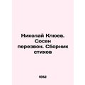 Nikolai Klyuev. Sosen perezvom. A collection of...