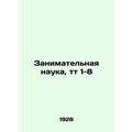 Enterprising Science, Tt 1-8 In Russian /Zanima...