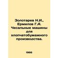 Zolotarev N.I., Ermilov G.A. Chesal machines fo...
