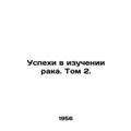 Advances in Cancer Research. Volume 2. In Russi...