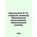 Ya. Ya. Zvyaginsky, Chief Engineer of Moscow Se...