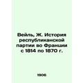 Veil, J. History of the Republican Party in France from 1814 to 1870 In Russia