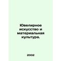 Jewelry and Material Culture. In Russian /Yuvelirnoe iskusstvo i materialnaya k