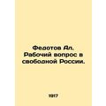 Fedotov Al. The working question in a free Russia. In Russian (ask us if in doub