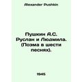 Pushkin A.S. Ruslan and Lyudmila. (Poem in six ...