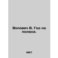Volovich V. A Year at the Pole. In Russian /Vol...
