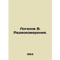 Loginov V. Radio measurements. In Russian /Loginov V. Radioizmereniya.