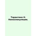 Tarantino K. King Speculation. In Russian /Tara...
