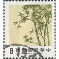 TAIWAN, Bamboo, yellow 1984, 8NT$, #2