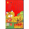 7-11 F&N 1998 Year Of The Tiger S'pore TransitL...