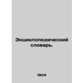 Encyclopedic Dictionary. In Russian (ask us if ...