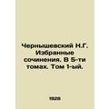 Chernyshevsky N.G. Selected works. In 5 volumes. Volume 1. In Russian (ask us if