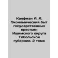 Kaufman A. A. Economic Life of State Peasants in the Ishim District of Tobolsk P