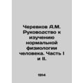 A.M. Cherevkovs Guide to the Study of Normal Hu...