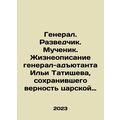 General. Intelligence officer. Martyr. Life des...