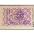 China Stamp Scott #1165, Used