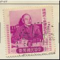 China Stamp Scott #1146, Used