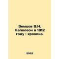 Zemtsov V.N. Napoleon in 1812: Chronicle. In Ru...