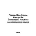Peter Bruegel. Author Jan Johanness. Album in German/Piter Breygel. Avtor Yan Y