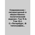 Sovremennik: Literary and Socio-Political Journal. Year 11. Volume XLI. St. Pet