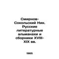 Nick Smirnov-Sokolsky: Russian Literary Almanacs and Collections of the 18th-19t