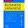 Business Japanese