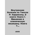 Tinsley R. Harrison Internal Diseases. 2 books:...